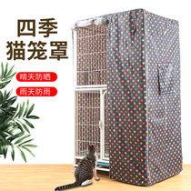 Cat Cover Pet Cover Dustproof Windproof Rainproof Indoor Warming Mosquito Net Gauze Summer Winter Cloth Cover