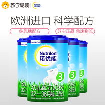 (Noyouneng 72) Four canned nutrilon Noeueng 3 infant milk powder 1-3 years old 800g three