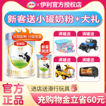  (New date)Yili gold collar crown Rui protection 3-stage baby milk powder 800g cans Yili milk powder imported from New Zealand