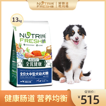 Pure Hao dog food medium large dog puppies dog food universal dog food staple food golden hair husky full health 13kg