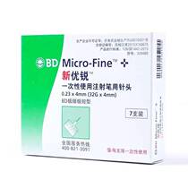 New Nuorui BD insulin injection pen needle 0 23*4mm disposable sterile 32G Nuohe Pen Excellent pen
