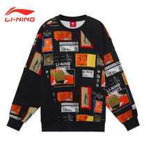 China Li Ning Hatless Sweats Men and Women Same 2021 Autumn Loose Breathable Long Sleeve Couple Shirt Tide AWDRA83