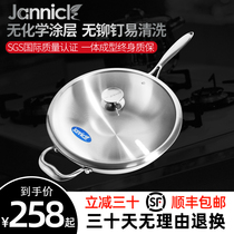 Jannick German stainless steel wok non-stick pan non-coating oil fume No rivet flat bottom frying pan 32cm
