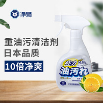  Japan net lion oil fume oil stain cleaning agent oil stain artifact Kitchen cleaning strong foam to remove heavy oil stain