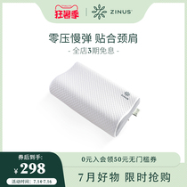 ZINUS repair neck care special slow rebound memory foam pillow Single summer sleep high and low pillow