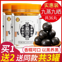 Juguangde black sesame ball nine steam nine Sun official flagship store sesame ball snacks cooked ready-to-eat pill black sesame ball