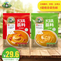  Grassland grandma spicy original hot pot dip Household sesame peanut butter 5 flavors can be selected 180g*6 bags