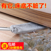 Mop thin long handle mop cloth indoor bed household fine seam dust removal extension rod bed bottom sweep gray sofa bottom