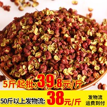 Red pepper 500g spices Da Hongpao pepper grains Dry goods Hancheng authentic pepper free pepper powder