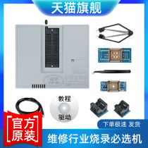 Chip burner Universal programmer brush notebook bios motherboard flash microcontroller LCD memory IC