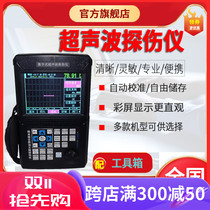 Yuan Hengtong digital ultrasonic flaw detector weld crack loose air hole entanglement internal defect detection flaw detector