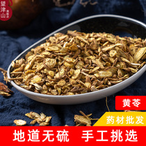 Skullcap 500g Skullcap tablets Camellia root soil gold tea root Chinese Herbal medicine can take wolfberry jujube tea non-seed non-capsule