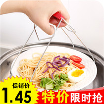 Creative kitchen stainless steel clip bowl holder bowl holder non-slip anti-scalding bowl holder plate holder creative gadget