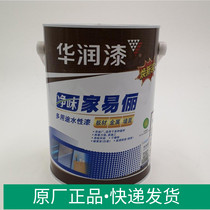 China Resources paint pure water-based closed primer China Resources water-resistant yellowing white wood paint home easy wood paint