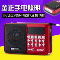 Kim Jong elderly radio rechargeable portable mini card singing machine small speaker card singing player