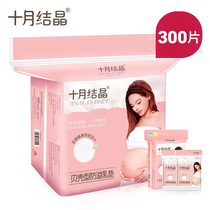 October crystalline anti-spilling breast pad 300 pieces of maternal lactation milk spill pad Shell type ultra-thin breathable