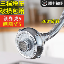 Large angle universal bubbler tap Super splash-proof water nozzle telescopic extension toilet kitchen universal nozzle