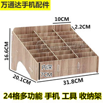 Mobile phone storage box desktop finishing multi-grid LCD screen touch screen tempered film management storage box shelf