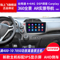 Applicable Honda flying degree navigation concept S1 in control screen display Bluetooth explosive retrofit special backing vehicle all-in-one