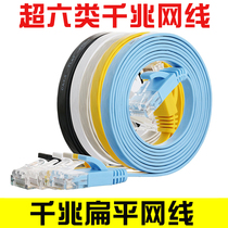 Super six gigabit class network cable High-speed router Network broadband cable Home computer finished product 1 2 3 5m10 meters