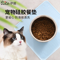 Eliteili pet silicone placematte tray cat cat placematte dog placematte silicone non-slip waterproof mat
