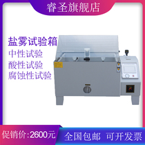 Salt spray test chamber 60 90 120 acid corrosion oxidation test machine neutral salt water spray aging tester