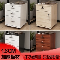 Wooden office cabinet cabinet with lock three drawers Information cabinet Activity cabinet storage mobile short cabinet table under small cabinet