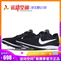 Nike Spikes Professional Mid-distance Running Track and Field Spike Nike Zoom Matumbo Sports Space