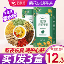 Chrysanthemum Medlar Semen Cassiae Tea Burdock Root Honeysuckle Tea Lap Clear Fire Health Preservation Liver Tea Non-Minmu to Fire Tea