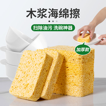 Natural Wood Pulp Sponge Dishwashing Cleaning Sponge Block Magic Brute Powerful Decontamination God Instrumental Kitchen Brush Bowl bum cleaning cloth