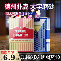 Texas Hold 'em special poker plastic double-sided frosted waterproof anti-folding washable PVC professional wide print