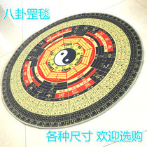 Taoist supplies Tai Chi gossip blanket non-slip Gong blanket practice blanket cushion carpet carpet Qiankun gossip blanket