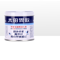 Taitian gastronomic 140g Japanese gastrointestinal medicine Stomach Pain Gastronomic anti-acid strong stomach Gastric Bulk Imported Nourishing Stomach women