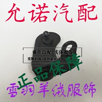 长安奔奔迷你后备箱支撑杆座mini后背门支杆后备厢液压杆安装板头
