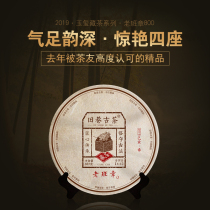 2019 Spring Tea Yuxi Old Banzhang Tea Wang 800 Ancient Tree Tea Yunnan Puer Tea Yiming No.