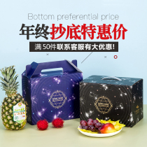Fruit gift box packaging box exquisite snack box Super gift box imported food box constellation corrugated box