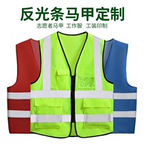 High-end reflective vest waistcoat safety suit with reflective clothing riding fluorescent clothing road administration sanitation waistcoat imprinted word construction