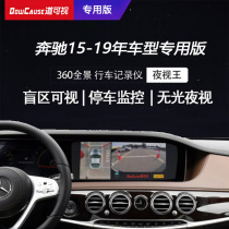 Road view 360 degree panoramic tachograph Rearview camera assist system 1080P ultra-clear Sony camera