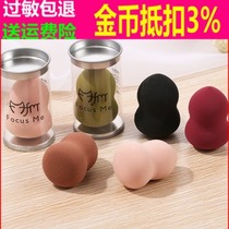 Magic beauty Gourd puff beauty egg Hydrophilic non-latex sponge Wet and dry puff beauty tool