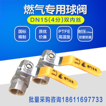 Gas meter Pipe fittings table front valve DN15 long handle double wire natural gas gas biogas 4 points brass ball valve