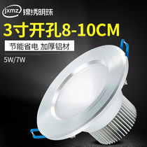  3 inch LED downlight 5W 7w watt embedded ceiling light living room ultra-thin opening 8cm 9 5 10 cm hole light