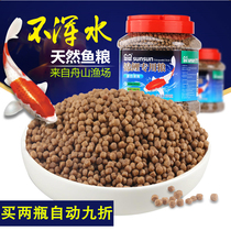 Sensen small fish goldfish feed fish food small particles of koi fish feed color fish food does not muddy water koi fish food