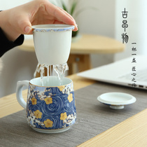 Ancient early ceramic Mark tea cup office filter individual cup grilled flower full color large capacity tea water separation