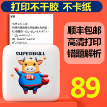 Quack machine HD wrong question printer Student portable mini small Bluetooth wrong question finishing artifact Pocket home label homework printer No need to copy by hand charging can be connected to the mobile phone is cheap