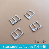 The application of Samsung C5 C5000 C7 C7000 c8 c7100 C5Pro c9pro slot Cato ferrule