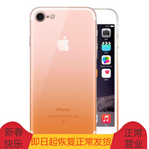 Full-pack edge gradient phone shell protective sheath shell thin suitable for apple iphone7