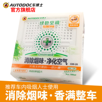 Dr Che Green space Car smoke and smell artifact Car smoke and smell deodorant Deodorant Deodorant Mens car perfume