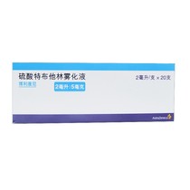 Briconil terbutaline sulfate fogging solution 2ml:5mg * 20 boxes relieve bronchial asthma chronic bronchitis emphysema and other lung diseases combined with bronchial spasm