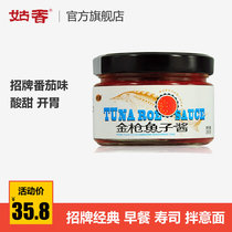 Guxiang tuna roe sauce Deep sea roe sauce Instant rice Tomato flavor Hoisin sauce 200g Sushi Japanese and Korean cuisine