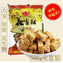 Liuzhou Xuji Peanut sugar Anhui Luan specialty sesame peanut crisp maltose handmade pastry snacks 300g